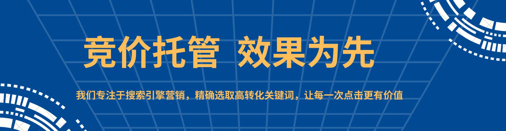 大社百度竞价托管